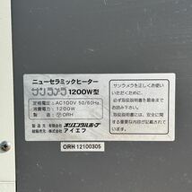 #J28A サンラメラ ニューセラミック ヒーター 1200W型 動作確認済み パネルヒーター 遠赤外線暖房機 暖房器具 ホワイト_画像8