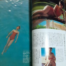 紺野美沙子 袋綴じグラビア切り抜き8ページ_画像3