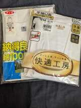 送料185◆◆グンゼ　Mサイズ　２枚セット　 半袖　U首　 ランニング　シャツ　綿100　メンズ　快適工房　日本製　100934　_画像1