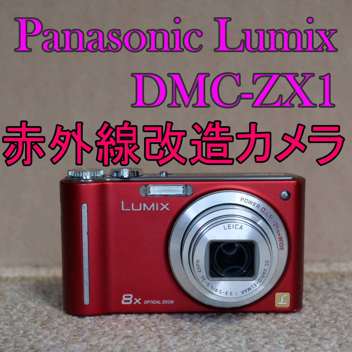 パナソニック LUMIX DMC-ZX1 オークション比較 - 価格.com