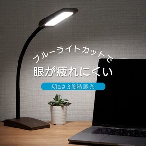 LEDデスクランプ 昼白色 ブラウン木目調｜DS-LS20-T 06-3831 オーム電機