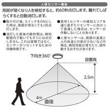 シーリングライト LEDミニシーリングライト 人感センサー 60形 820ルーメン 昼光色｜LE-Y7RB-WD 06-5064 オーム電機_画像3