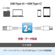 Type-Cケーブル AudioComm Type-Cケーブル USB-A to USB-C 2m ホワイト｜SMT-L20CAS-W 01-7130 オーム電機_画像4