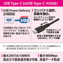 Type-Cケーブル AudioComm PD対応Type-Cケーブル USB-C to USB-C 1.5m ブラック｜SMT-L15PD-K 01-7198 オーム電機_画像3