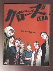 DA◆中古⑪◆一般作◆クローズZERO プレミアム・エディション/小栗旬/高岡奏輔/山田孝之/桐谷健太/黒木メイサ/やべきょうすけ◆BIBJ-7571