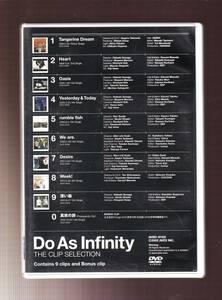 DA◆中古⑪◆音楽◆Do As Infinity/THE CLIP SELECTION◆AVBD-91132