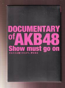 DA◆中古⑧◆音楽◆DOCUMENTARY of AKB48 　Show must go on ～少女たちは傷つきながら、夢を見る（2枚組）◆TDV22088D