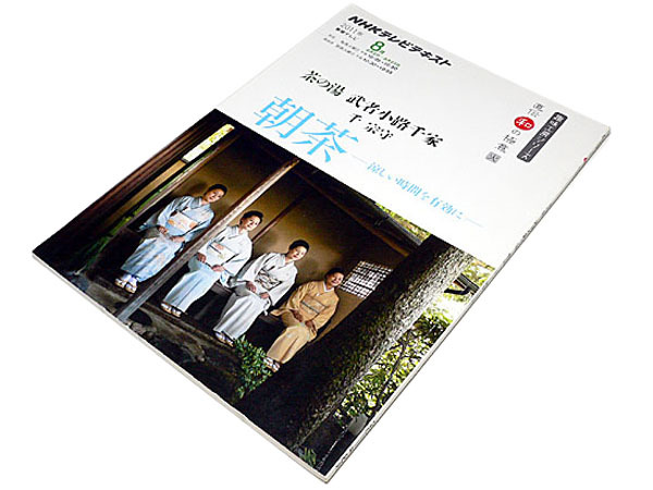 2023年最新】Yahoo!オークション -武者小路千家(本、雑誌)の中古品