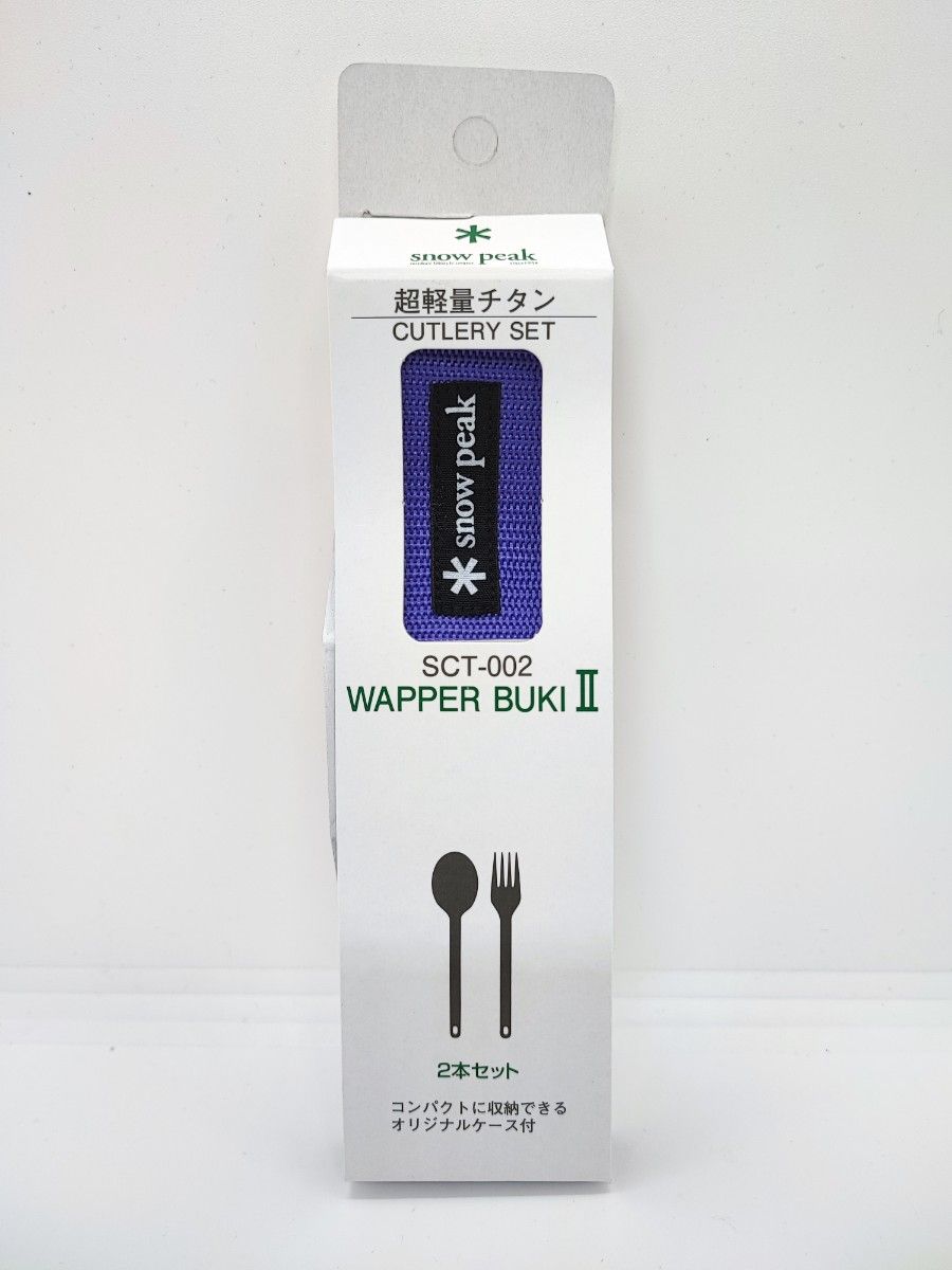 箸 スノーピークの新品・未使用品・中古品|PayPayフリマ