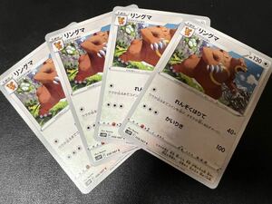 ◯【超美品4枚セット】ポケモンカードゲーム 056/067 s10P リングマ スペースジャグラー ポケカ POKEMON ポケットモンスターソードシールド