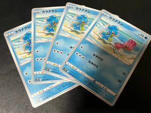 ◯【超美品4枚セット】ポケモンカードゲーム 020/067 s10P カラナクシ スペースジャグラー ポケカ POKEMON ポケットモンスター