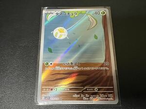 ◯【超美品】ポケモンカードゲーム 079/078 sv1V タマンチュラ AR ポケットモンスター バイオレットex ポケカ スカーレット&バイオレット