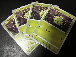 ◯【超美品4枚セット】ポケモンカードゲーム 006/098 s12 イトマル パラダイムトリガー ポケカ POKEMON ポケットモンスター