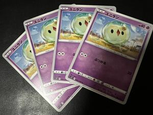 ◯【超美品4枚セット】ポケモンカードゲーム 040/098 s12 ユニラン パラダイムトリガー ポケカ POKEMON ポケットモンスター ソードシールド