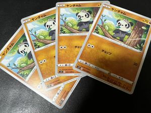 ◯【超美品4枚セット】ポケモンカードゲーム 052/098 s12 ヤンチャム パラダイムトリガー ポケカ POKEMON ポケットモンスター