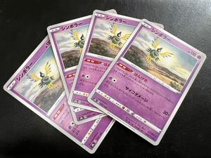 ◯【超美品4枚セット】ポケモンカードゲーム 070/184 s8b シンボラー ハイクラスパックVMAXクライマックス ポケカ POKEMON