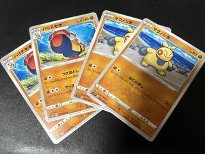 ◯【超美品4枚セット】ポケモンカードゲーム 034/067 035/067 s10P マクノシタ,ハリテヤマ スペースジャグラー ポケカ POKEMON