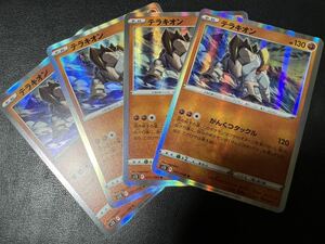 ◯【超美品4枚セット】ポケモンカードゲーム 051/098 s12 R テラキオン レア パラダイムトリガー ポケカ POKEMON ポケットモンスター