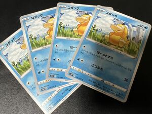 ◯【超美品4枚セット】ポケモンカードゲーム 016/067 s10P コダック スペースジャグラー ポケカ POKEMON ポケットモンスターソードシールド