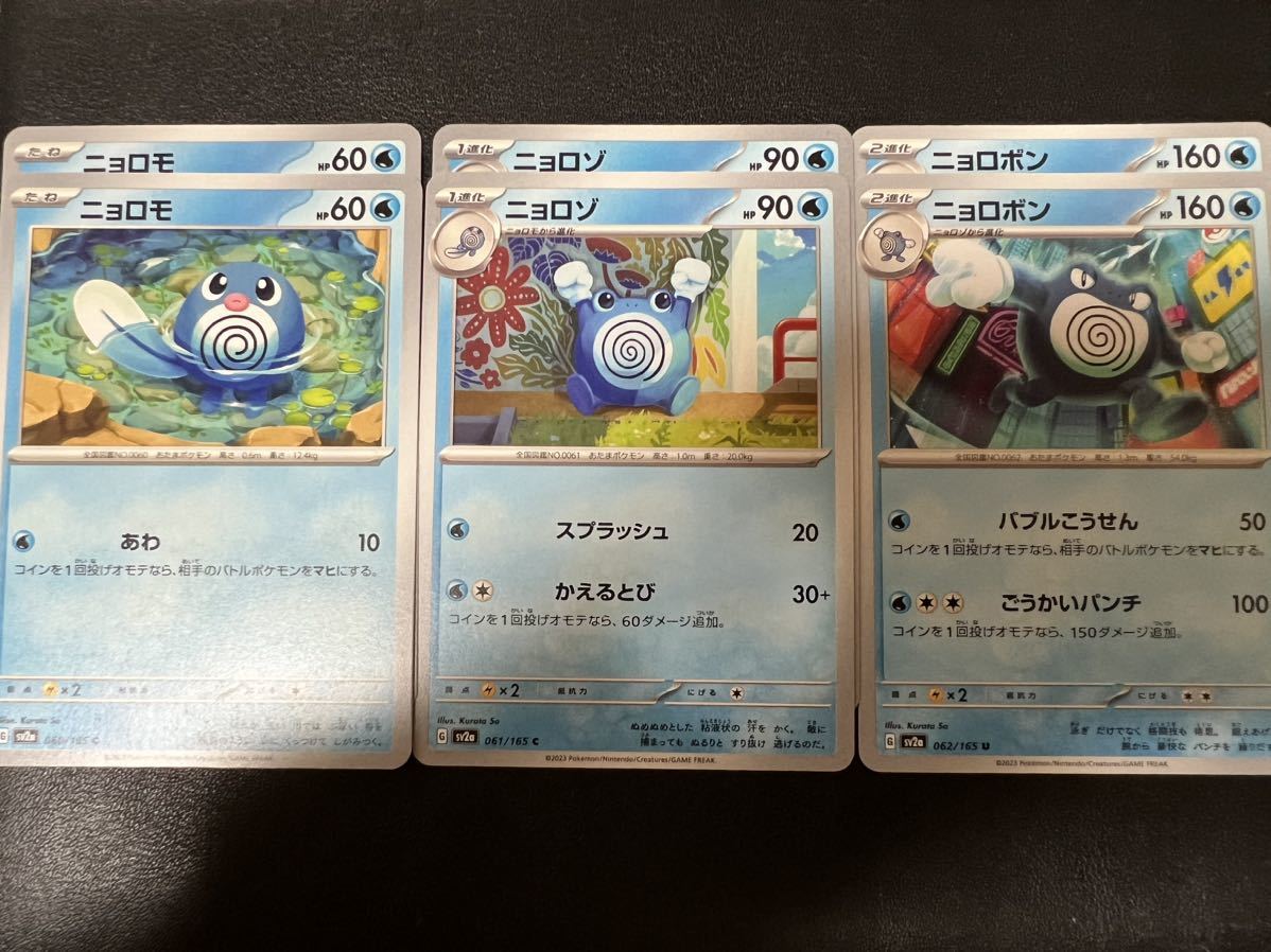 151 ニョロゾ ar 20枚セット まとめ売り 0141 2025年最新】Yahoo!オークション -ポケモンカード151 ニョロゾの