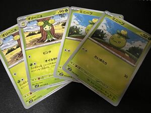 ◯【超美品4枚セット】ポケモンカードゲーム 005/078 007/078 sv1S ミニーブ,オリーニョ スカーレットex ポケカ スカーレット&バイオレット