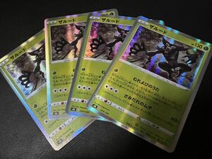 ◯【超美品4枚セット】ポケモンカードゲーム 014/184 s8b R仕様 ザルード ミラー レア仕様 ハイクラスパックVMAXクライマックス ポケカ