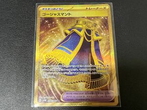 ◯【超美品】ポケモンカードゲーム 094/066 sv4K UR ゴージャスマント ポケモンのどうぐ ポケットモンスター 古代の咆哮 ポケカ POKEMON