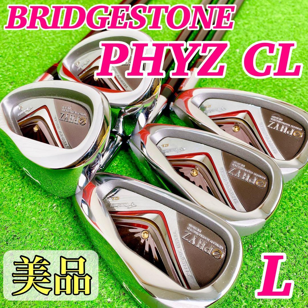 年最新ヤフオク! ゴルフクラブ レディース phyzの中古品・新品