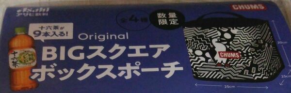 CHUMS/チャムス/オリジナルビッグスクエアボックスポーチ/新品/送料無料