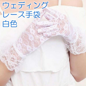  wedding gloves Short glove wedding gloves wedding wedding bride ... front .. on goods white 