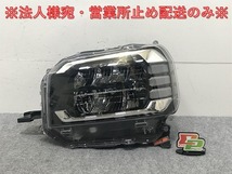 タフト LA900S/LA910S 純正 左 ヘッドライト/ランプ LED レベライザー KOITO 100-6907D ダイハツ(132038)_画像1