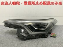 C-HR/CHR/G ZYX10/NGX10/NGX50 純正 前期 左 ヘッドライト/ランプ LED 刻印4 KOITO 10-101 トヨタ(132402)_画像1