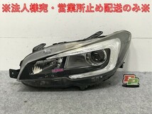 レヴォーグ VM4/VMG WRX/STI/S4 VAB/VAG 純正 前期 左 ヘッドライト LED レベライザー VC ICHIKOH 1877/84002-VA011 84913VA052(132529)_画像1