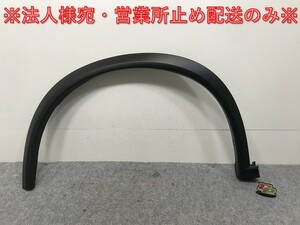 エクストレイル/X-TRAIL T33/SNT33 純正 左 フロント フェンダーアーチモール/オーバーフェンダー 63861 6RA0A 素地 日産(132570)