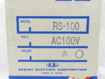 長期保管未使用品 パトライトミニ RS-100 赤 回転灯 AC100V コンセント PATLITE _画像6
