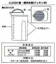 スケーター (skater) 耐熱 縦横 冷水筒 となりのトトロ フィールド スタジオジブリ 2.2L CJ22N_画像4