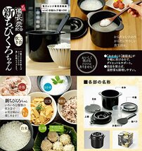 カクセー 炊飯器 電子レンジ調理 二合炊き 備長炭配合 ちびくろちゃん ブラック 約直径14×高さ13.6cm しゃもじ・・・_画像2