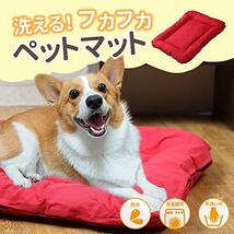 ペット マット ベッド 犬 ねこ 防水機能 洗濯可能 マットカバー取り外し可能 おもらし対策 (レッド 完全防水, L ・・・_画像2
