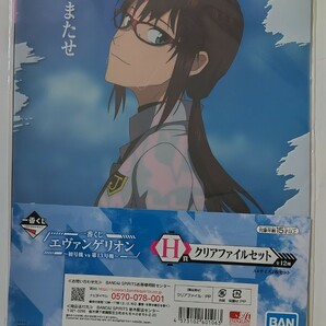 一番くじ エヴァンゲリオン〜初号機vs第13号機〜A4クリアファイルセット(２枚組)☆真希波・マリ・イラストリアス/おまたせの画像1