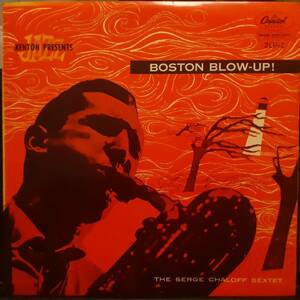 50'sプレス 日本CAPITOLオリジLP ターコイズ初版 Serge Chaloff Sextet / Boston Blow-Up! 1957年？ 東芝 2LP-2 (T-6510) サージ・チャロフ