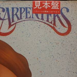 レア！日本盤LP帯付き！見本盤！Carpenters / Made In America 1981年 A&M AMP-28031 カーペンターズ メイド・イン・アメリカ プロモ非売品