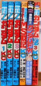 機動戦士Ｚガンダム全３巻,ＭＳ戦記,Ｆ９１★全巻初版,KCボンボン★近藤和久,井上大助,村上としや,富野由悠季★+機動戦士ガンダムＺＺ3 