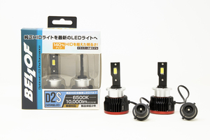 【BELLOF】オプティマル LED パフォーマンス バージョン２ 純正HID～LEDアップグレード D2Sタイプ