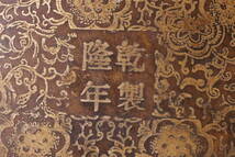 63　中国美術　唐物　古玩　真鍮製　唐花人物蝙蝠象嵌丸形手付湯たんぽ　乾隆年製_画像5