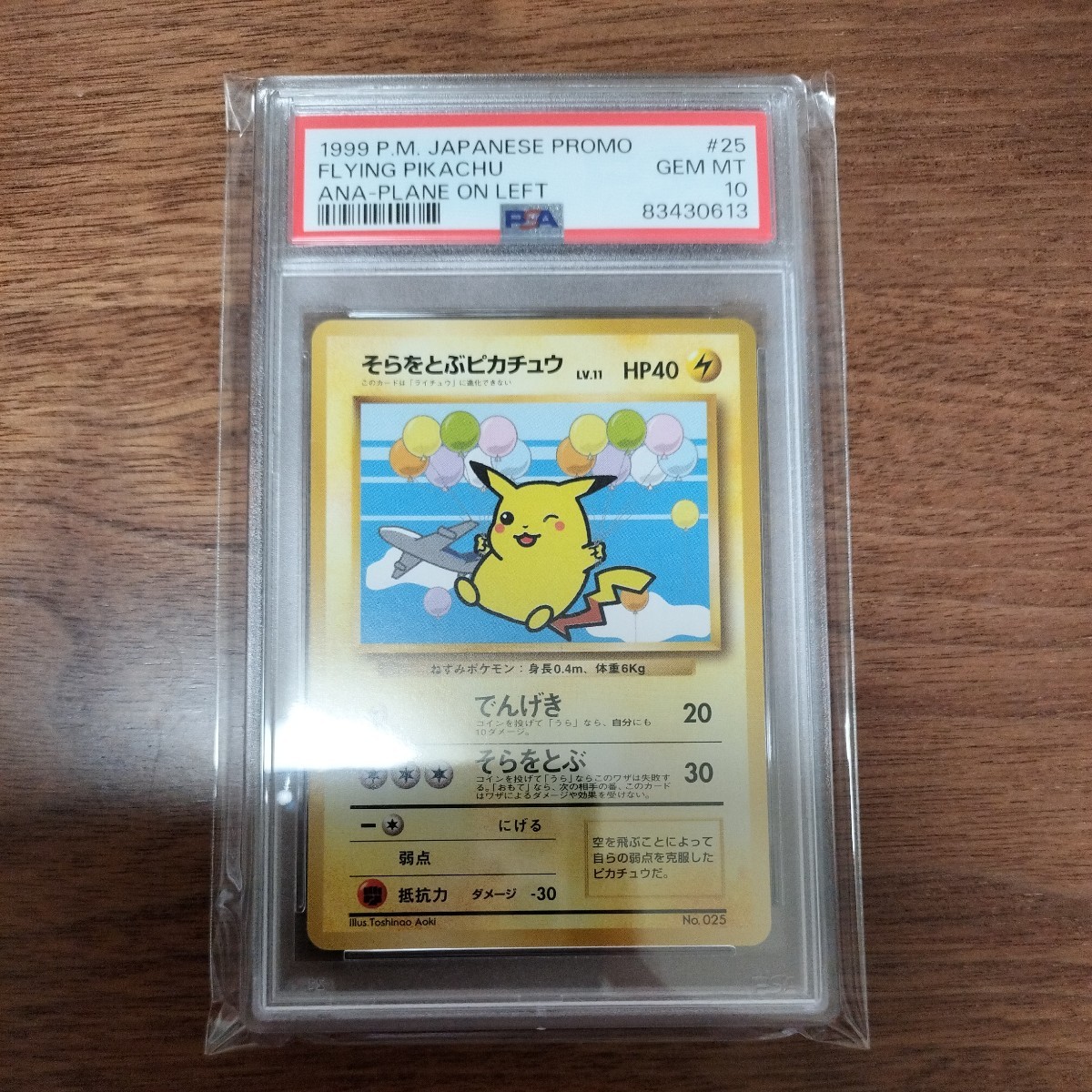 旧裏ポケモンカードの値段と価格推移は？｜236件の売買データから旧裏