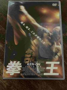 ■セル版■ 拳王 洋画 映画 DVD CL-1032 グザヴィエ・ドュランジェ/ディダ・ディアファ/ベルナール・ジロドー