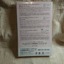 未使用　雑誌　付録　美的　2023年 11月号 特別付録　美的X　MINON Amino Moist ハリ ツヤ感までサポートする3品で敏感肌もキレイ_画像2