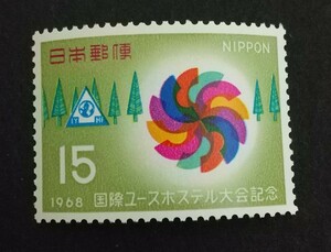 記念切手 国際ユースホステル大会記念 1968 未使用品 (ST-67)