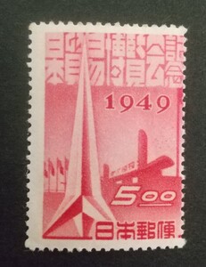 記念切手 日本貿易博覧会記念 1949 未使用品 (ST-73)