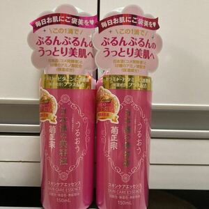 菊正宗　日本酒の美容液150ml　2本セット　スキンケアエッセンス　保湿、肌のハリ、弾力　成分ビタミンC クーポン利用　送料無料　即決　